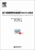 

质子交换膜燃料电池建模与MATLAB仿真