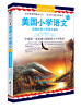 

美国小学语文·第6册：美国经典小学语文课本（附赠美音原音领读MP3光盘1张）
