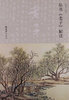 

帛书《老子》解读