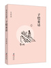 

缘缘堂丛书子恺童话