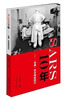

SARS 10年：“非典”亲历者的回忆