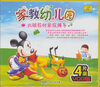 

家教幼儿园大班教材家庭辅导4VCD