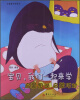 

宝贝，我们一起来学：启蒙图说 启蒙巧对