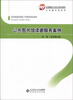 

全国基层文化队伍培训教材·公共图书馆系列：公共图书馆读者服务案例