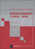 

21世纪高等学校计算机专业实用规划教材数据结构实验教程C语言版第2版