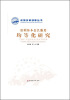 

深圳改革创新丛书深圳基本公共服务均等化研究