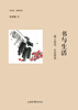 

书与生活：锦上添花，生活很美