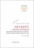 

西方传统经典与解释·信仰与政治哲学：施特劳斯与沃格林的对话