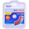 

Boun (Bosun) 114 dry cutting Wang saw blade (general type)