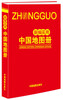 

新编实用中国地图册