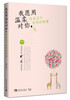 

我愿用温柔对你，赶走这个世界的阴霾