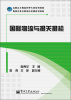 

高职高专物流管理专业系列教材·物流企业在职岗培训系列教材：国际物流与报关报检