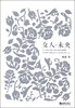 

女人·未央
