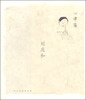 

心律集：刘庆和