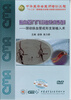 

脑血管介入诊治技术系列：劲动脉血管成形支架植入术（DVD）