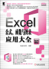 

Office办公无忧：Excel公式、函数与图表应用大全（精粹版）