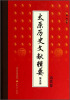 

太原历史文献辑要（第5册）：清代卷