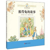 

彼得兔经典故事集彼得兔的故事