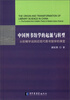

中国图书馆学的起源与转型从校雠学说到近现代图书馆学的演变