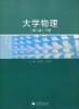 

大学物理第二版·下册