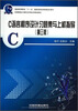 

C语言程序设计习题集与上机指导第3版/高等院校计算机应用技术规划教材