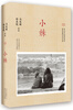 

马家辉：小妹