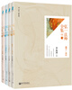 

弘一法师全集（套装全4册）
