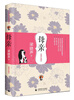 

母亲插图珍藏版
