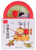 

奇妙世界认知书（2-5岁）：兵器大阅兵