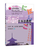 

新世纪日本语教程（中级）