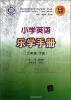 

1+X课程：小学英语乐学手册（2年级下册）