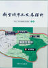 

新型城市化发展探析