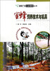 

蜜蜂饲养技术与机具