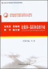 

马克思 恩格斯 列宁 斯大林 论俄国苏联和东欧中亚