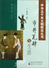

中华五千年文明图说丛书：市井瓦肆与生活