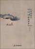 

中国历代诗词精选读本
