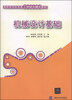 

机械设计基础/高职高专机电类工学结合模式教材