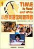 

小学英语读写新视野1