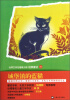 

世界名著青少版·经典童话（140）：城堡镇的蓝猫