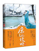 

庶女攻略（6）