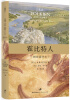 

霍比特人（精装插图本）