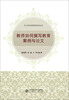 

教师如何写教育案例与论文