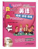 

英语听听读读练练（六年级）（附MP3光盘1张）