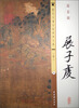 

历代名画宣纸高清大图隋·展子虔游春图