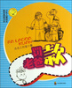 

少年儿童成长教育漫画书系罚老爸款