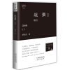 

战栗（2）：地示
