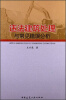 

违法建筑处理与常见错误分析