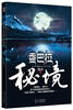 

香巴拉秘境