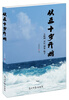 

从五十岁开始