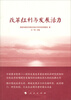 

改革红利与发展活力